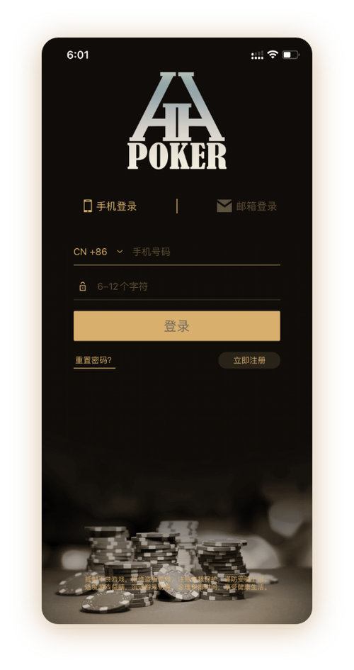 德扑圈安卓下载 界面预览